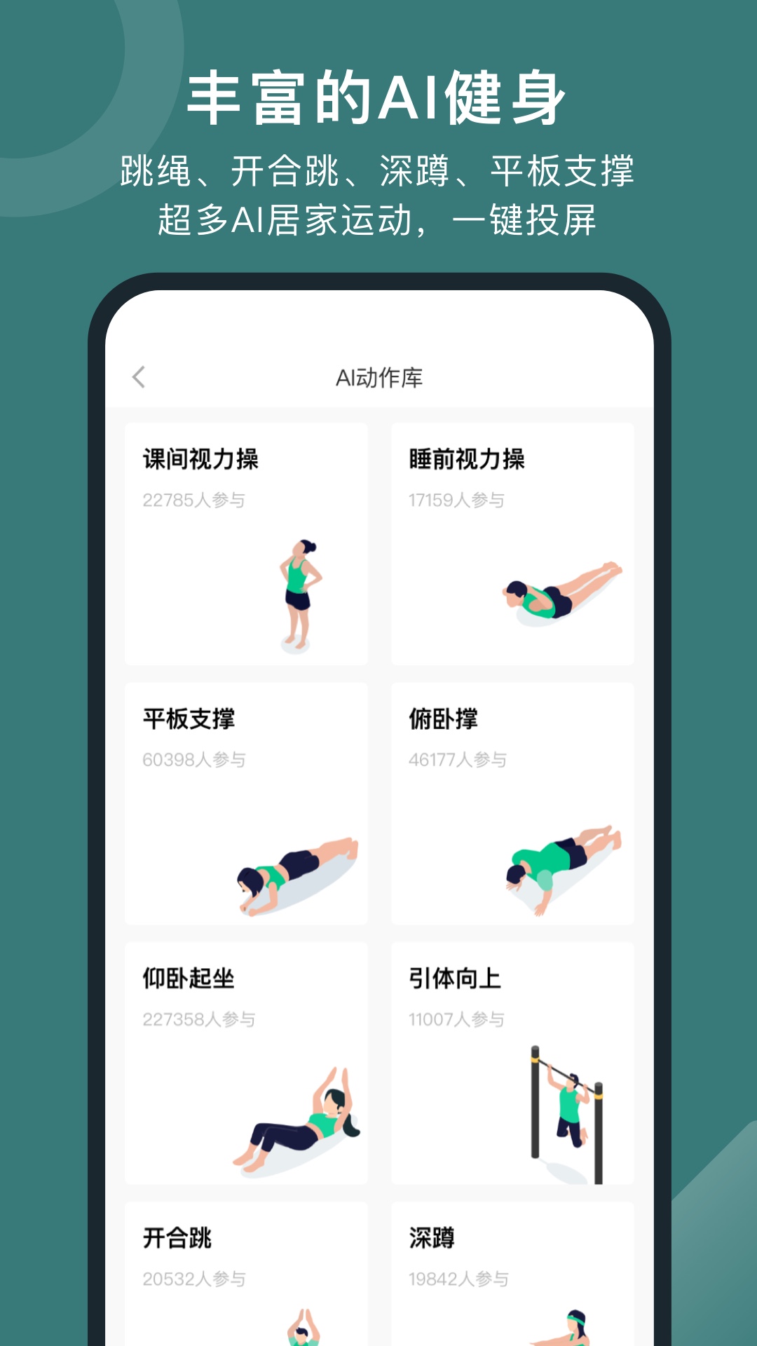 悦动圈图2