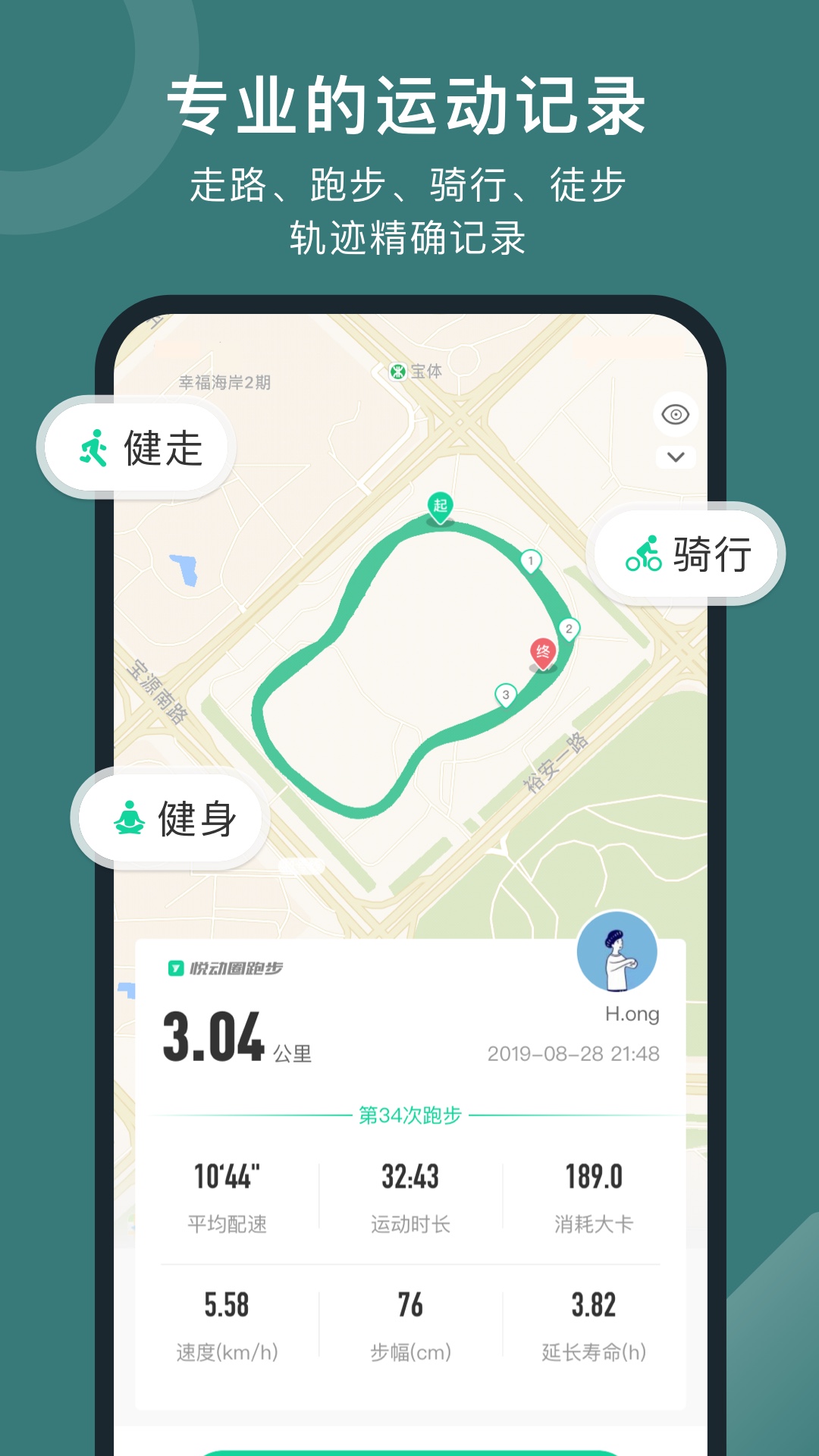 悦动圈图4