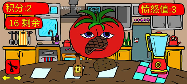 番茄先生中文版图3
