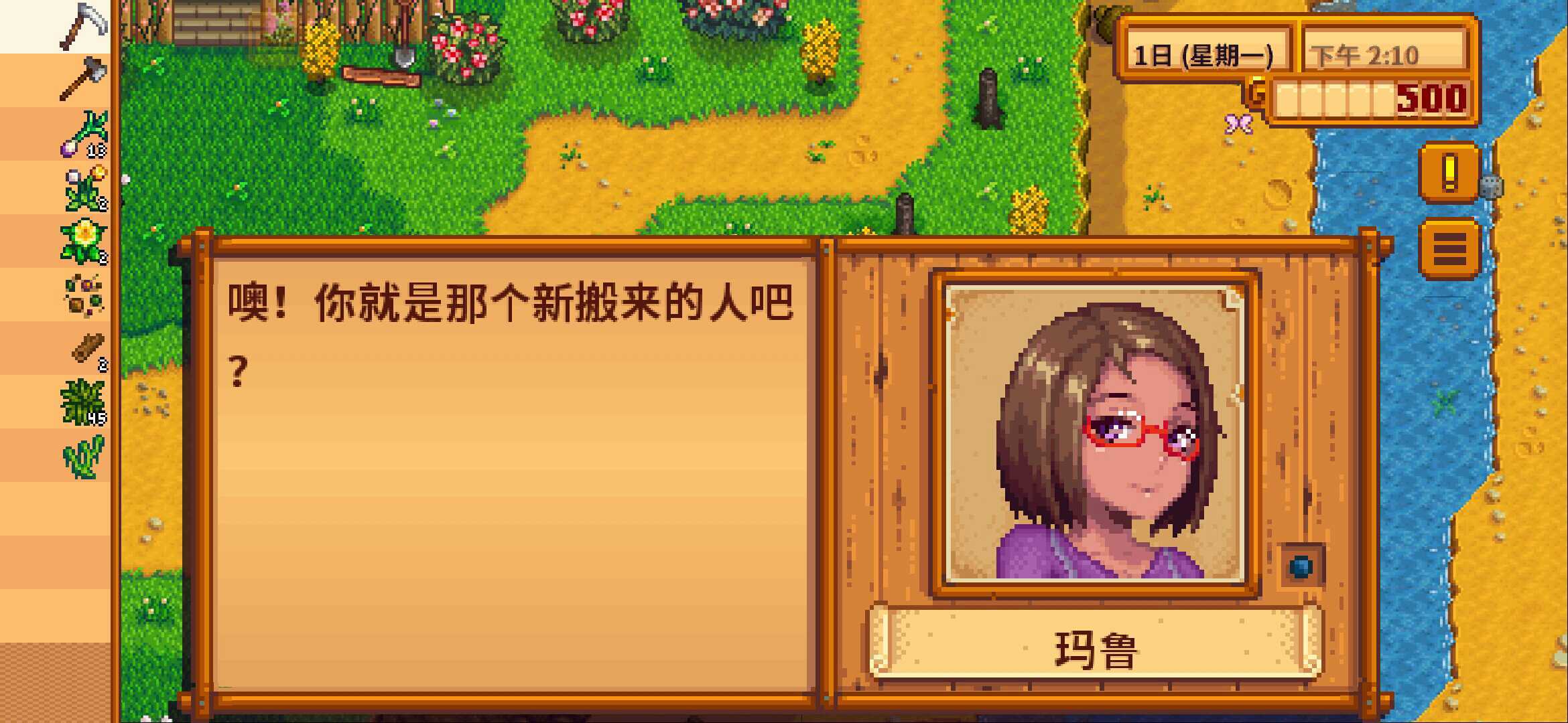 星露谷物语魔改绅士图1