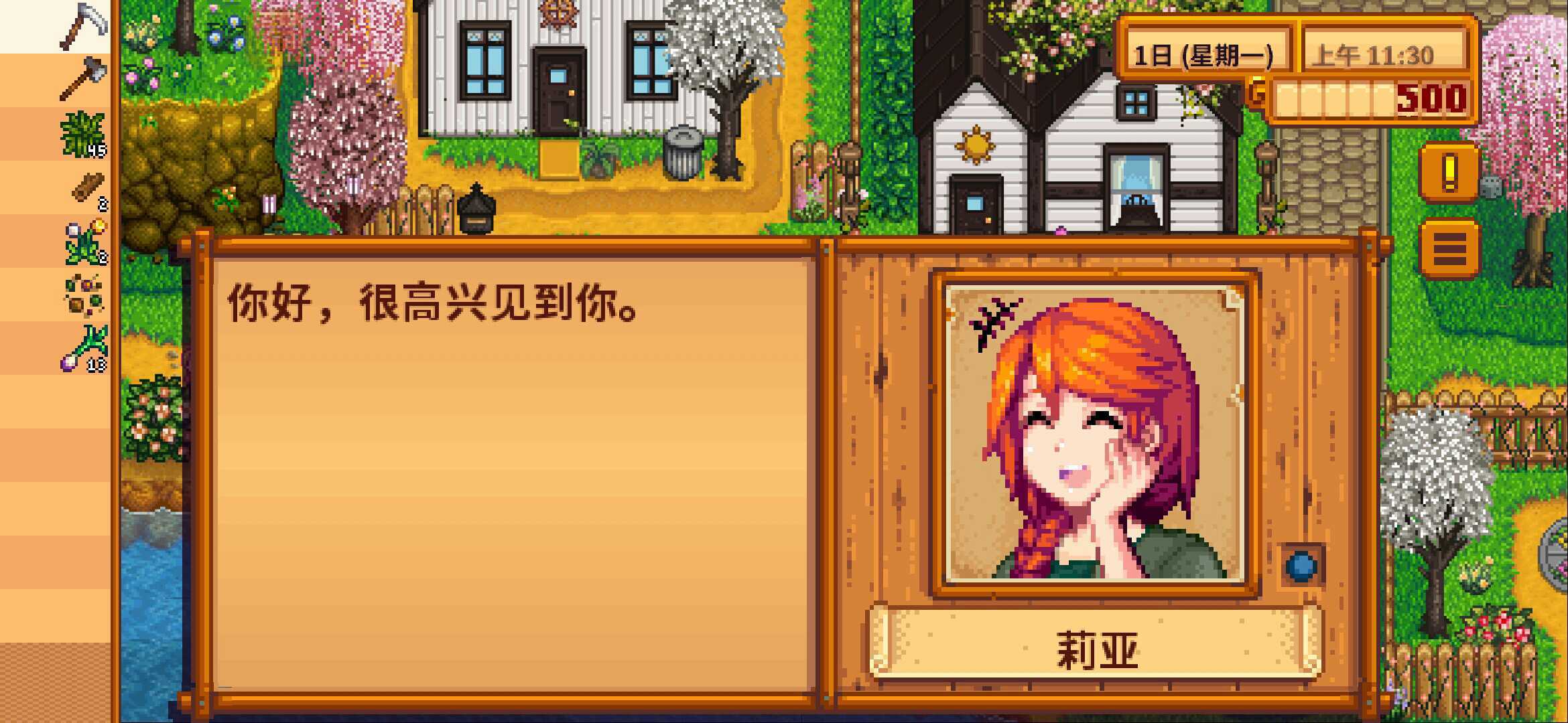 星露谷物语魔改绅士图3