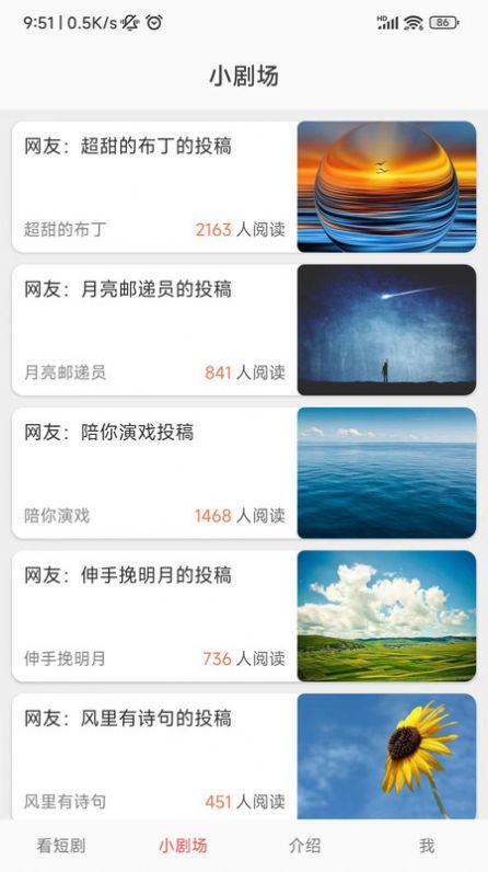 星芽免费短剧图3