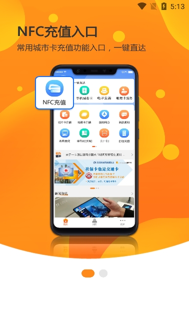 天津一卡通图1