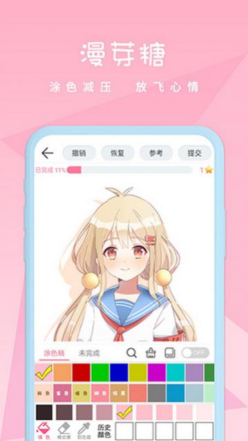 漫芽糖绘画图3