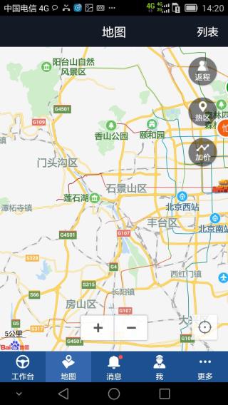 e代驾司机端图4