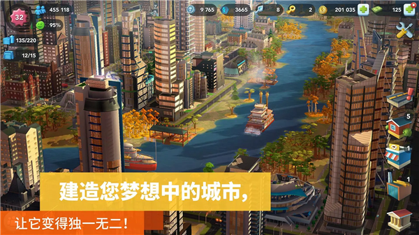模拟城市我是市长国际服图3