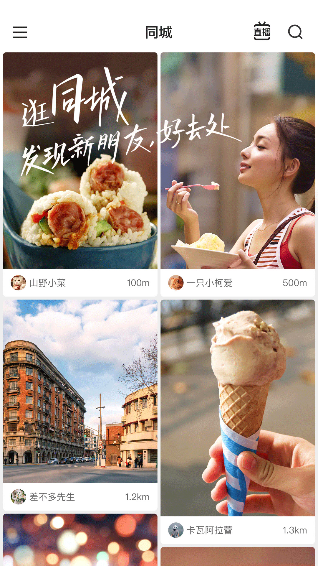 快手极速版图3