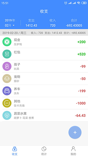 轻记账图2
