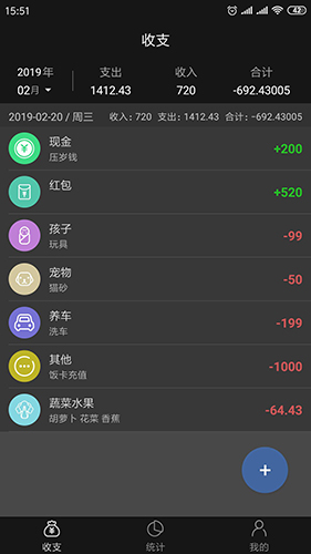 轻记账图1