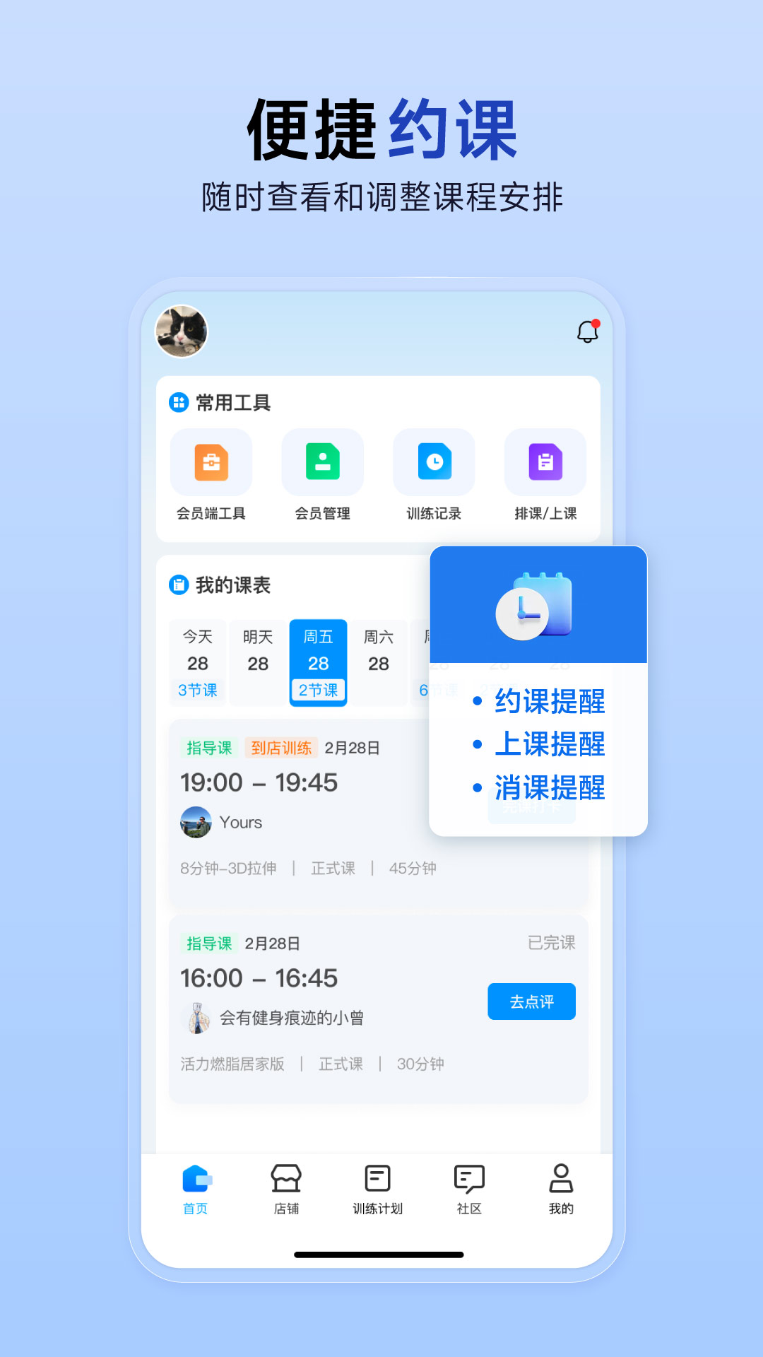 LITTA商家端图1