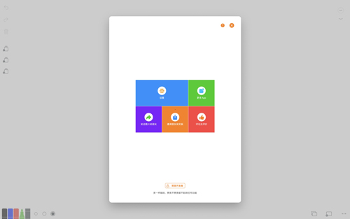 白板Whiteboard图6