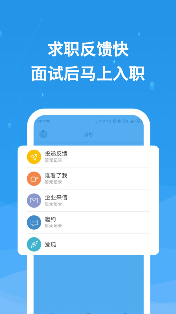 化工英才网图2