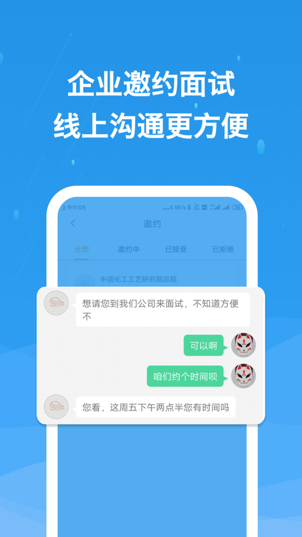 化工英才网图3