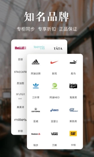 百丽优购图1
