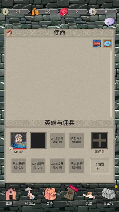英雄与商人图3