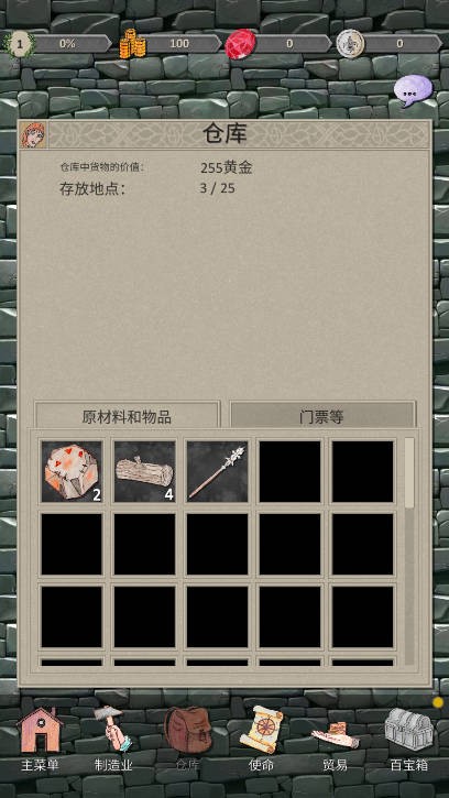 英雄与商人图2