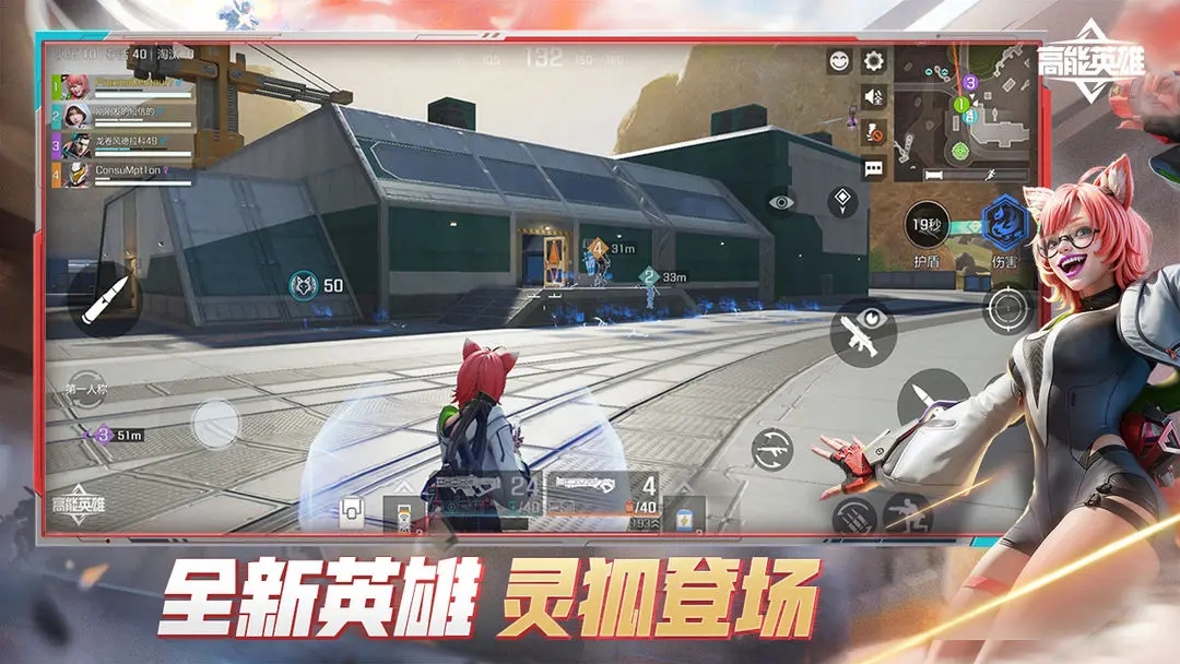 高能英雄图2