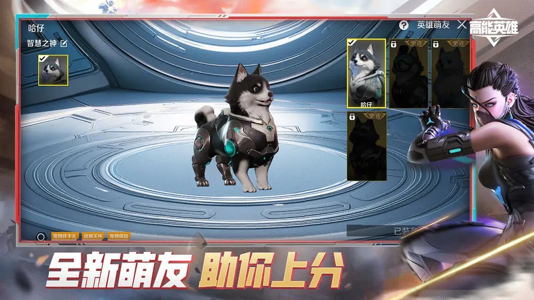 高能英雄图4
