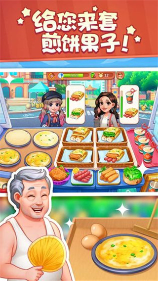 美食小当家图2