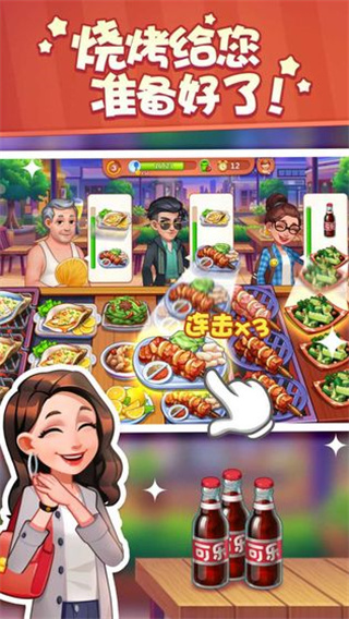 美食小当家图3