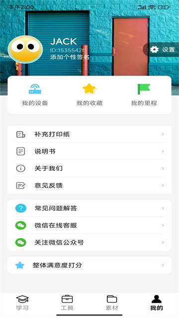 叮当同学图1