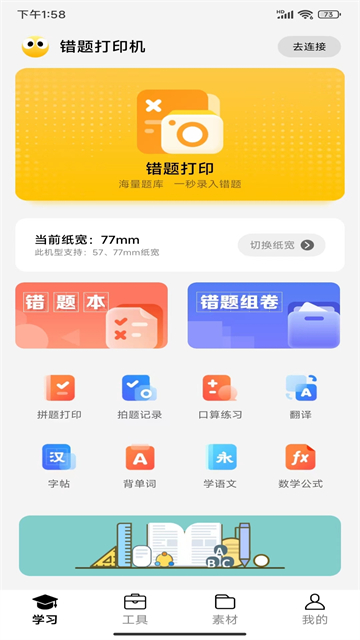 叮当同学图2