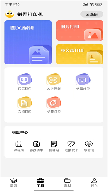 叮当同学图4