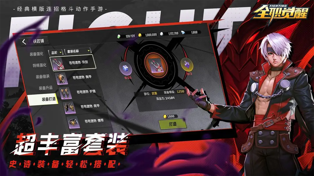 全职觉醒图4
