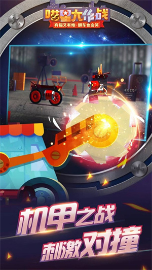 喵星大作战图2