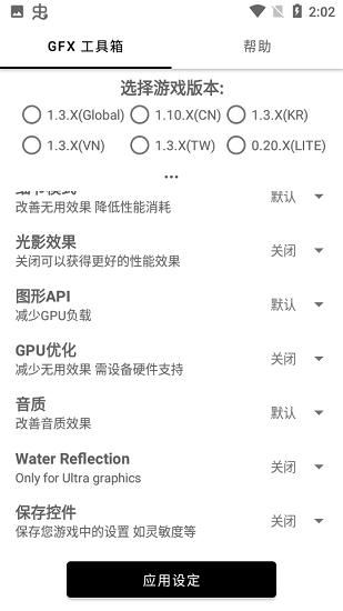 画质解密Pro超广角助手图2