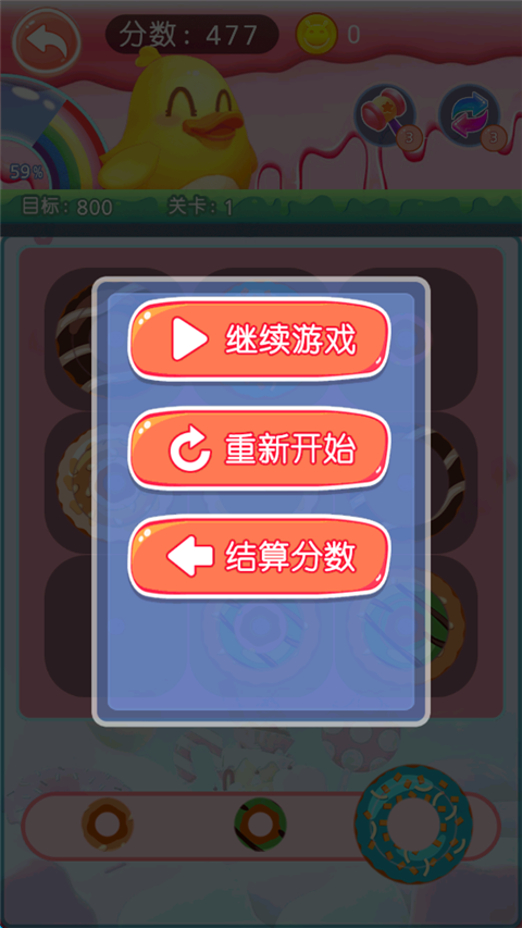甜甜圈消消乐图2