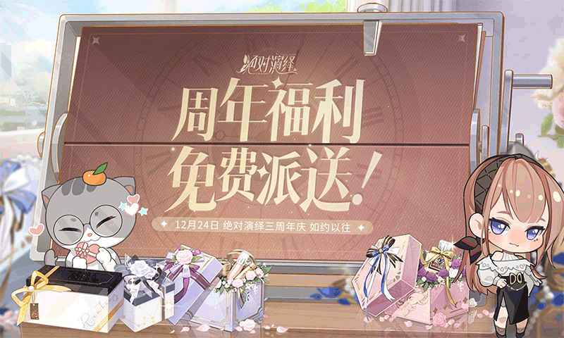 绝对演绎图1