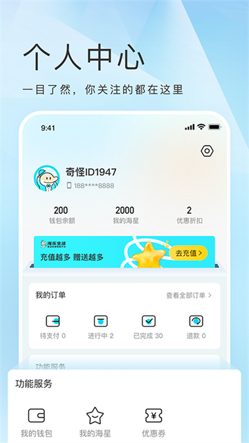 海乐生活图2