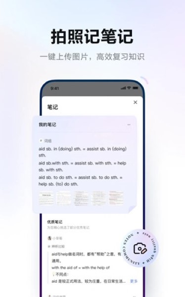 网易有道词典图2