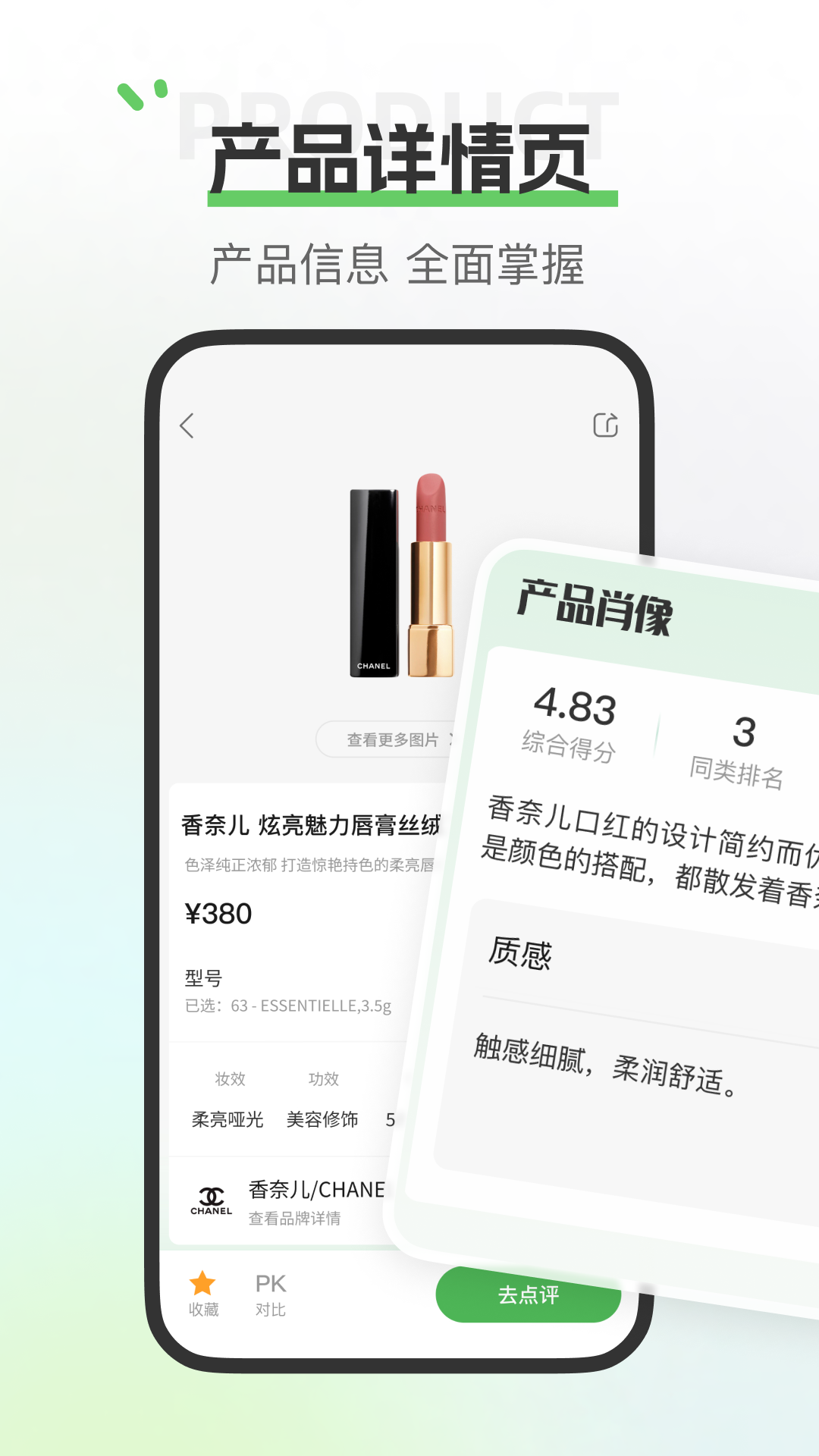 评物图4