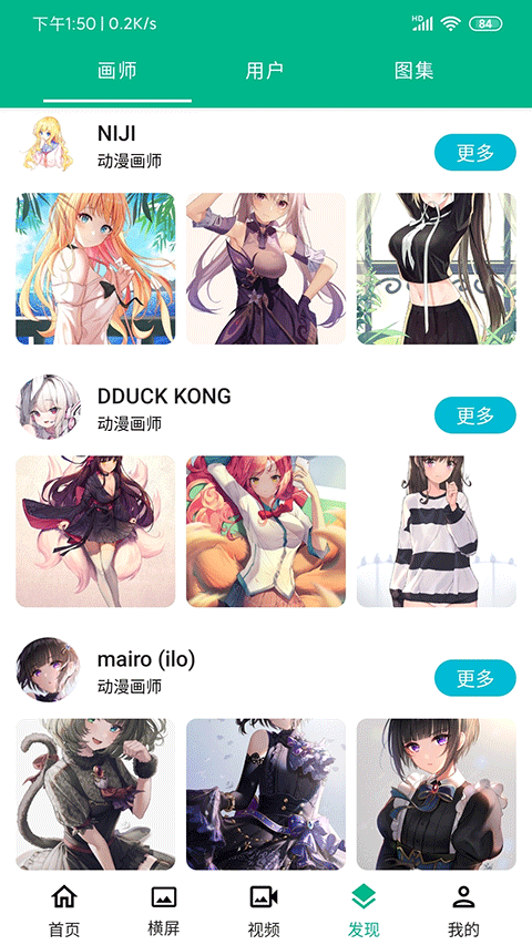 心悦壁纸图4