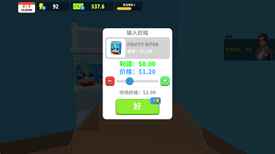 经营商店模拟图4