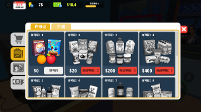 经营商店模拟图3