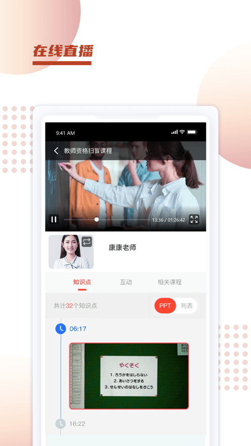新诚课堂图3