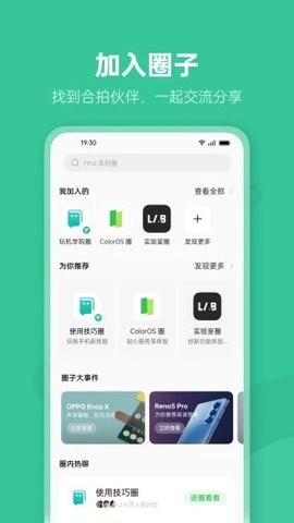 oppo社区图1