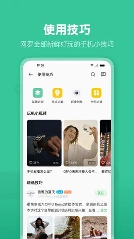 oppo社区图2