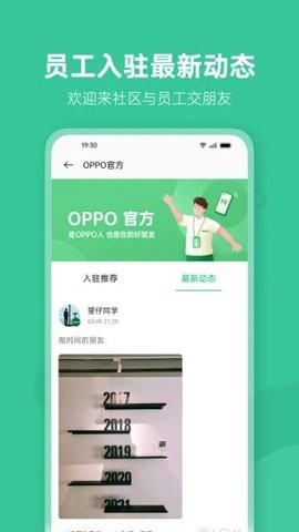oppo社区图3