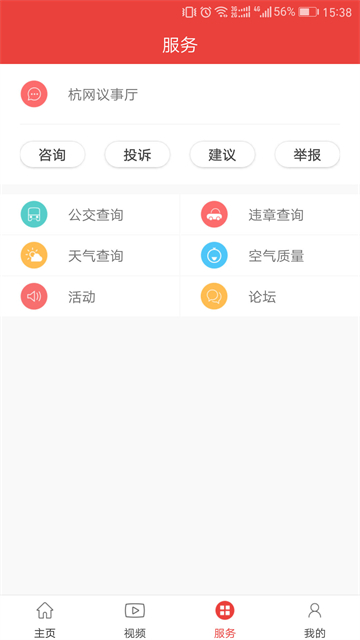 杭州通图2