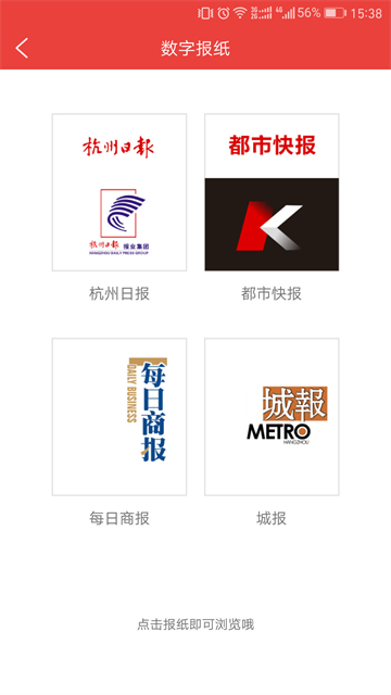 杭州通图4