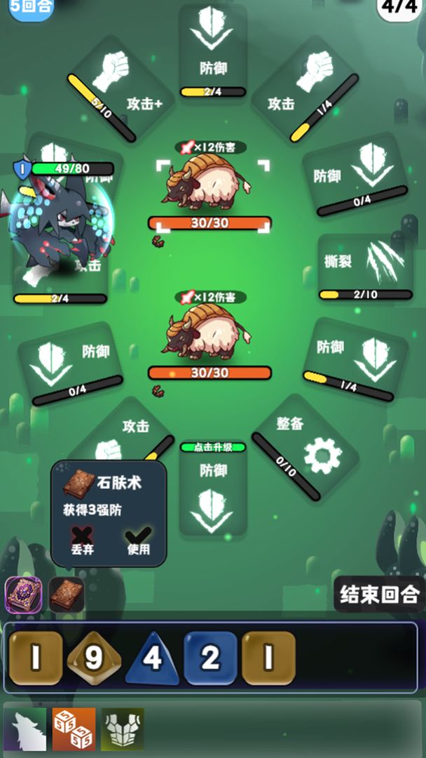 巫女轮转图3