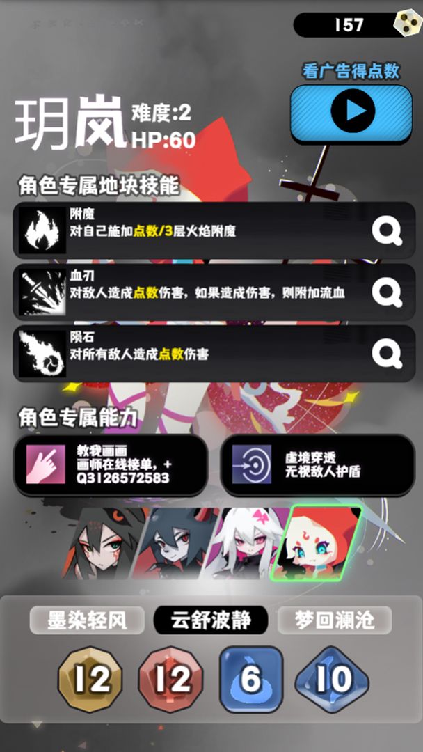 巫女轮转图2