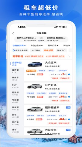 铁行租车图3