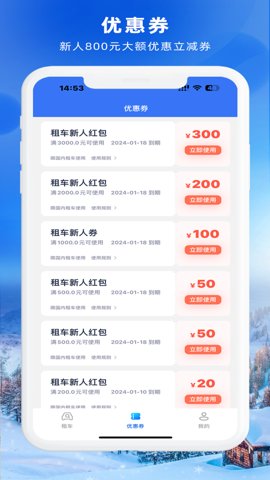 铁行租车图4
