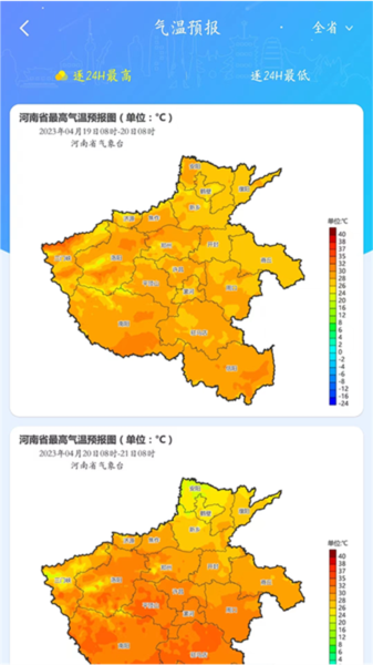 河南天象图2