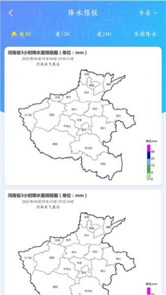 河南天象图4